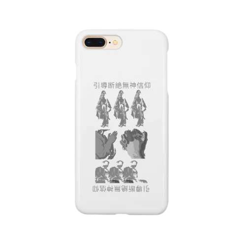 引導断絶無神信仰 Smartphone Case