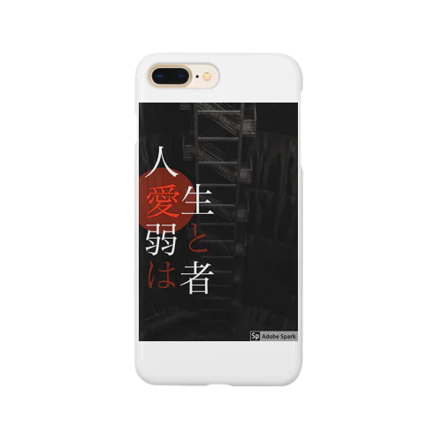 人生と愛 Smartphone Case