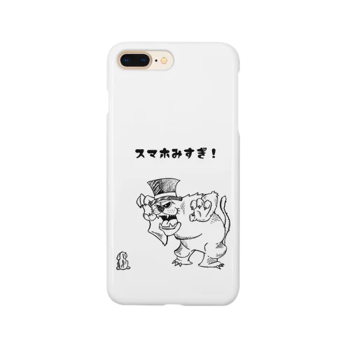 構ってくれなきゃ怒っちゃうぞ Smartphone Case