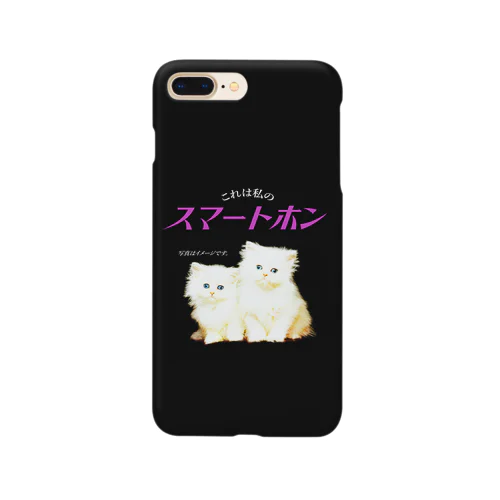 これは私のスマートホン Smartphone Case