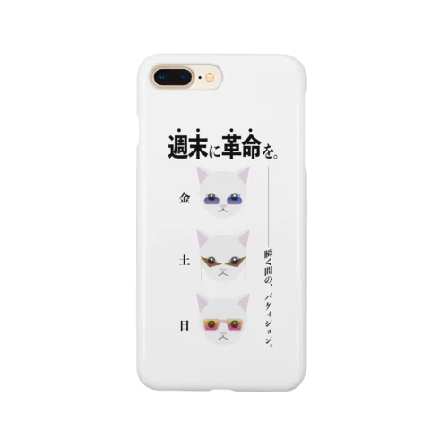 スーベニア・ウィーケンド Smartphone Case