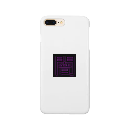 闇 ブラック Smartphone Case