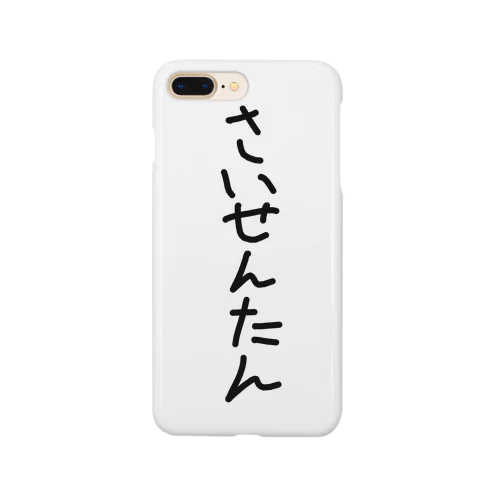 完全に最先端 Smartphone Case