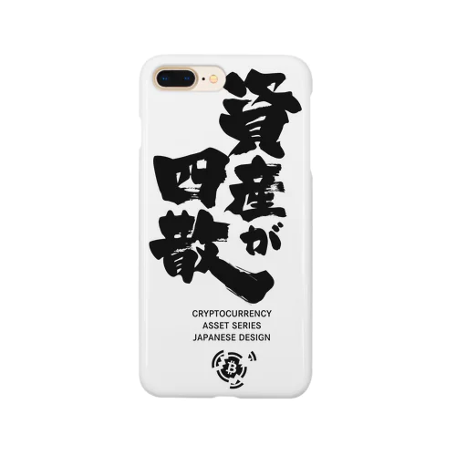 資産シリーズ（四散） Smartphone Case