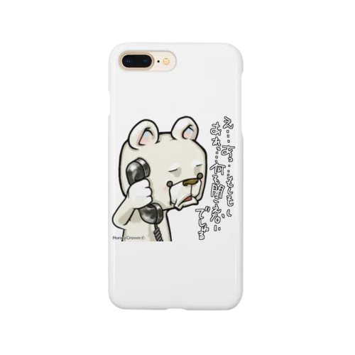 黒電話シュガ〜 Smartphone Case