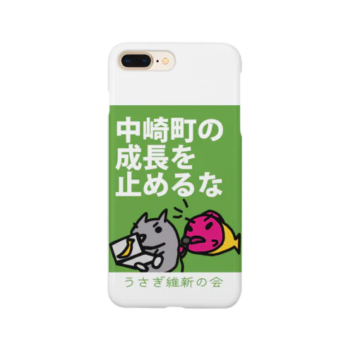 中崎町の成長を止めるな うさぎの維新の会 Smartphone Case