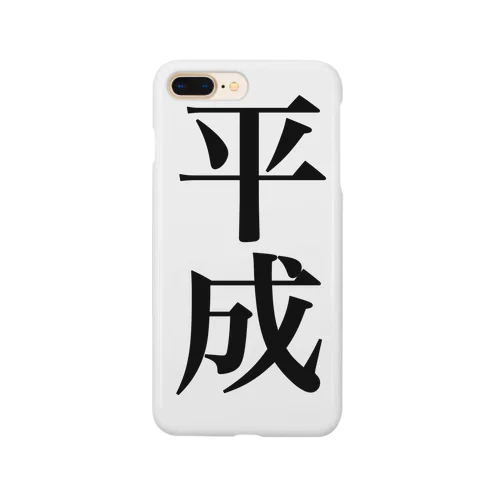 平成グッズ Smartphone Case