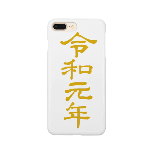 令和元年1 B Smartphone Case