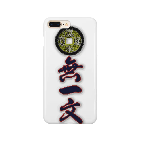 一文無し(税込み) Smartphone Case