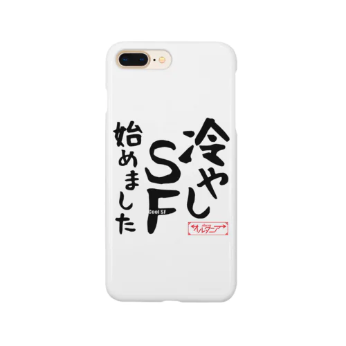 冷やしSF始めました　オルタニア　黒文字バージョン Smartphone Case