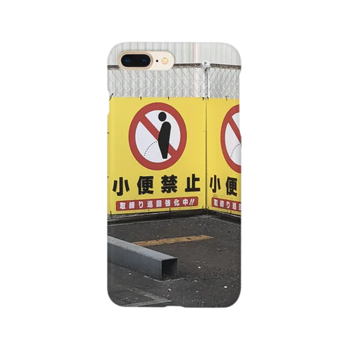 おしっこ禁止 Smartphone Case