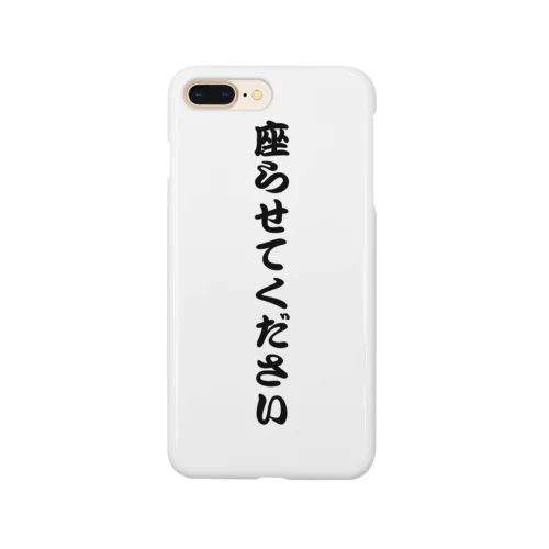 座らせてください Smartphone Case