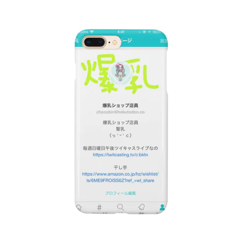 北斗丼 Smartphone Case