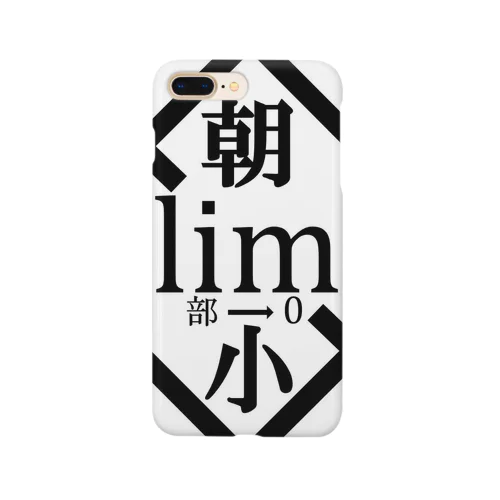 個別の一万人 Smartphone Case