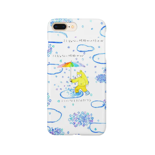 ここじゃない何処かへ行けばここじゃない何処かがここになるだけだろう Smartphone Case