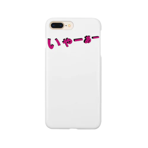 いゃーぁー Smartphone Case