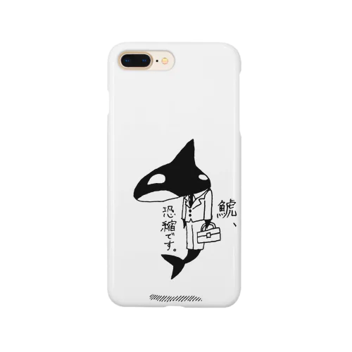 恐縮する鯱(しゃち) Smartphone Case