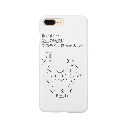 プロテイン Smartphone Case