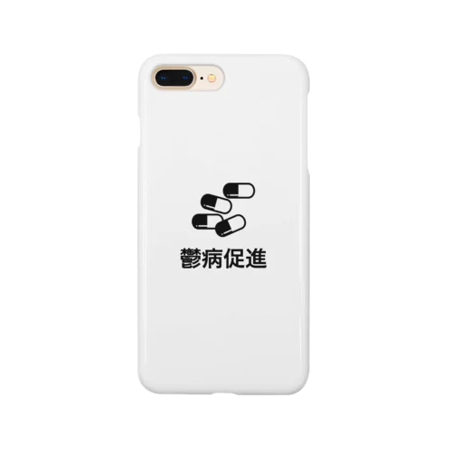 鬱病促進（オタク） Smartphone Case