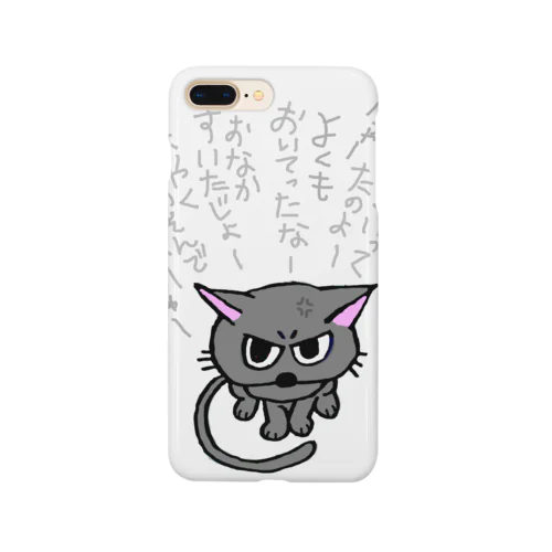 ふきげんねこ Smartphone Case