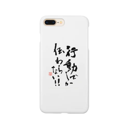 心の叫び！！2 Smartphone Case