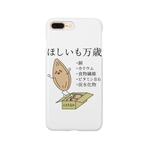 ほしいもって栄養すごいんだよ Smartphone Case