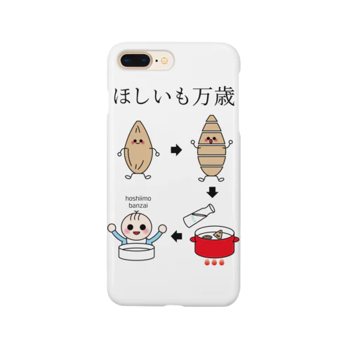 ほしいもって離乳食にもなるよ Smartphone Case