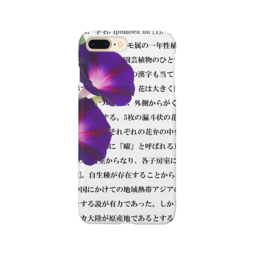 ウィキペディアより（アサガオ） Smartphone Case