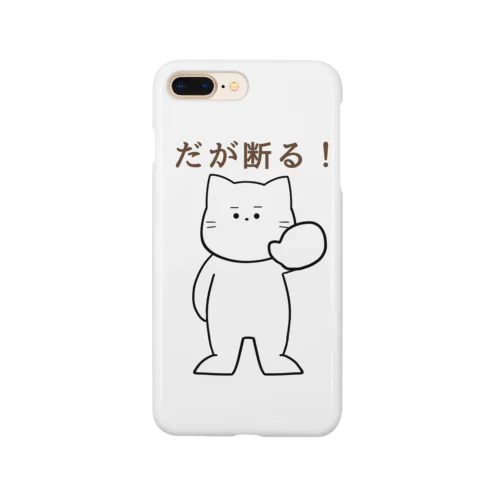 だが断る！な猫 Smartphone Case