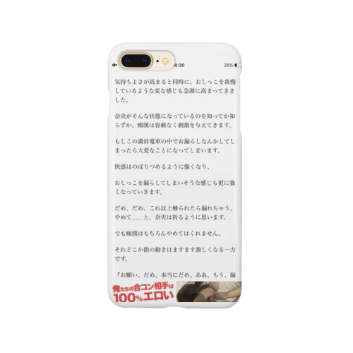 小説を読みたい貴方へ スマホケース