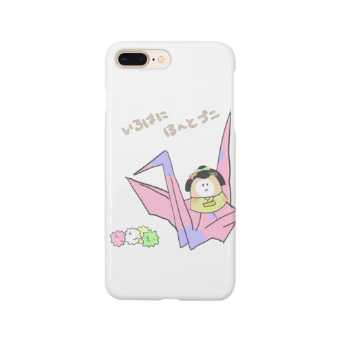 いろはにほへと、ぷにぬるを Smartphone Case