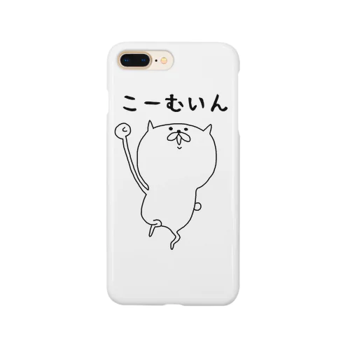 こーむいん 〜その１〜 Smartphone Case