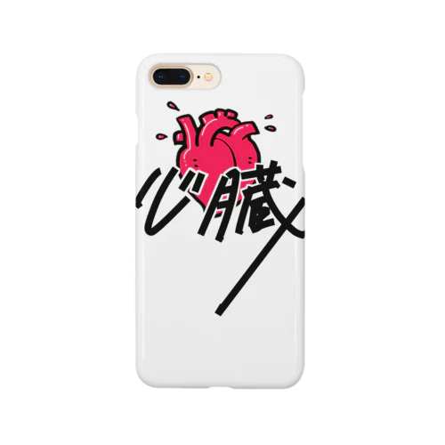 心臓 Smartphone Case