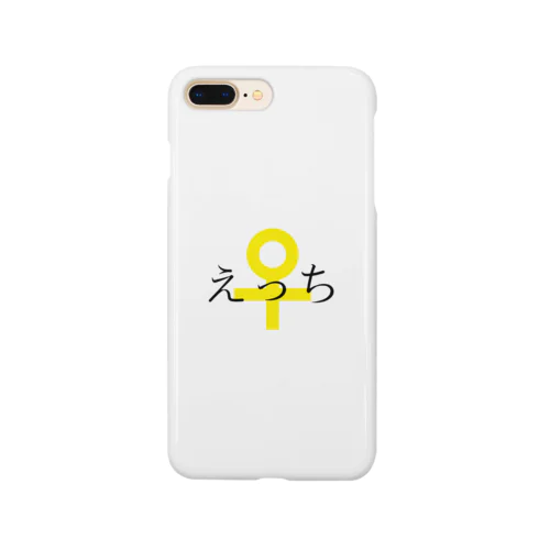 えっち♀ Smartphone Case