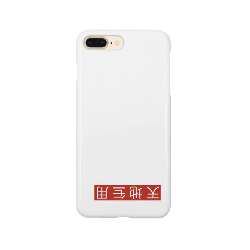 天地無用 Smartphone Case