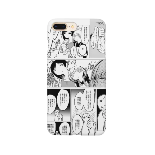 肉揉み（漫画） Smartphone Case