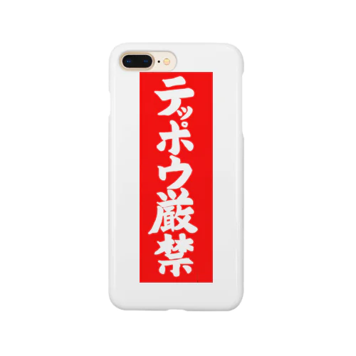 テッポウ厳禁 Smartphone Case