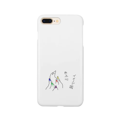 向上心 Smartphone Case