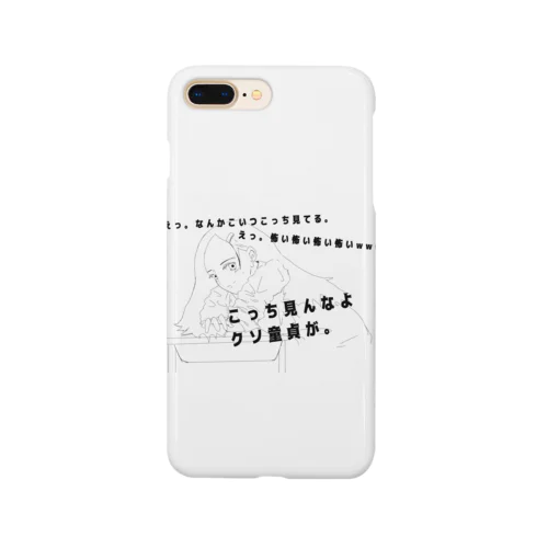 こっち見んなよのエロ女 Smartphone Case