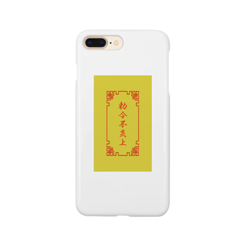  電脳チャイナパトロール（勅令不炎上）  Smartphone Case