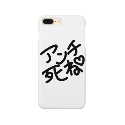 あんちしね Smartphone Case