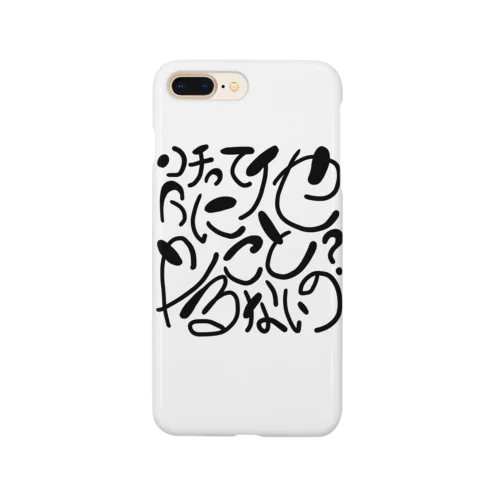 アンチは煽るもの Smartphone Case