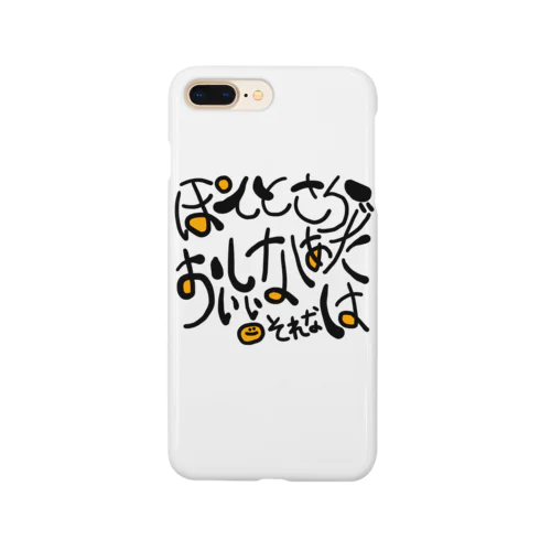 ポテトサラダへの感想 Smartphone Case