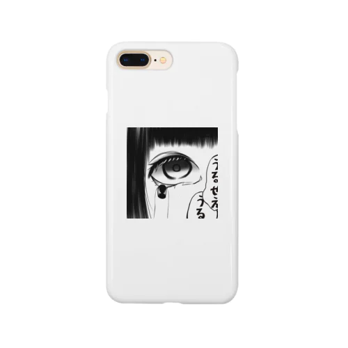 うるせえ Smartphone Case