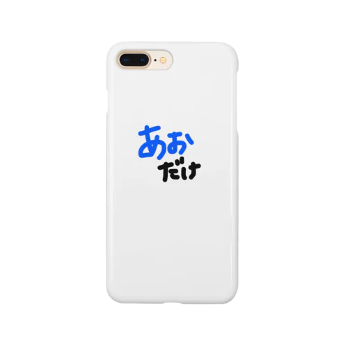 あおだけ推す Smartphone Case