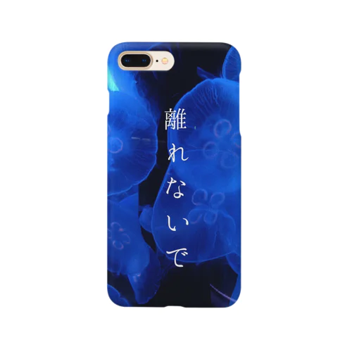 離れないで___そばにいて Smartphone Case