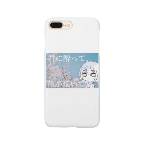 君と春と透明 Smartphone Case