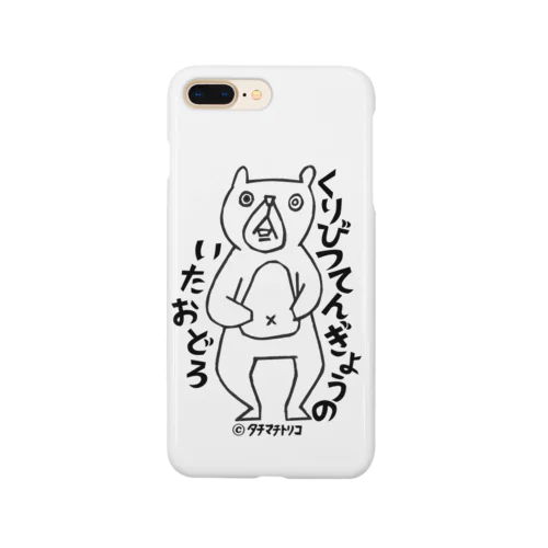 くまさんびっくり Smartphone Case