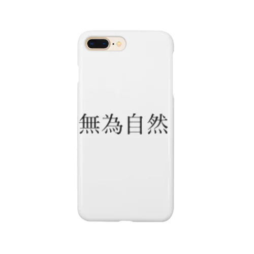 無為自然 Smartphone Case