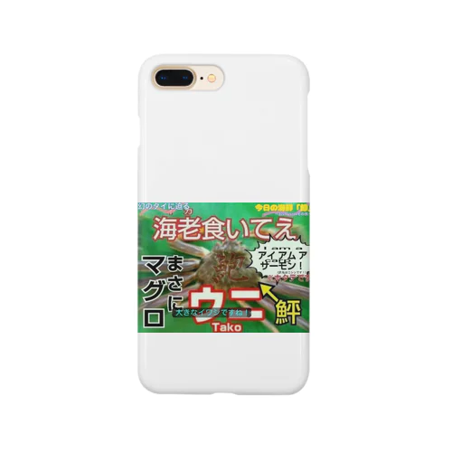 世界一情報量の多いカニ Smartphone Case